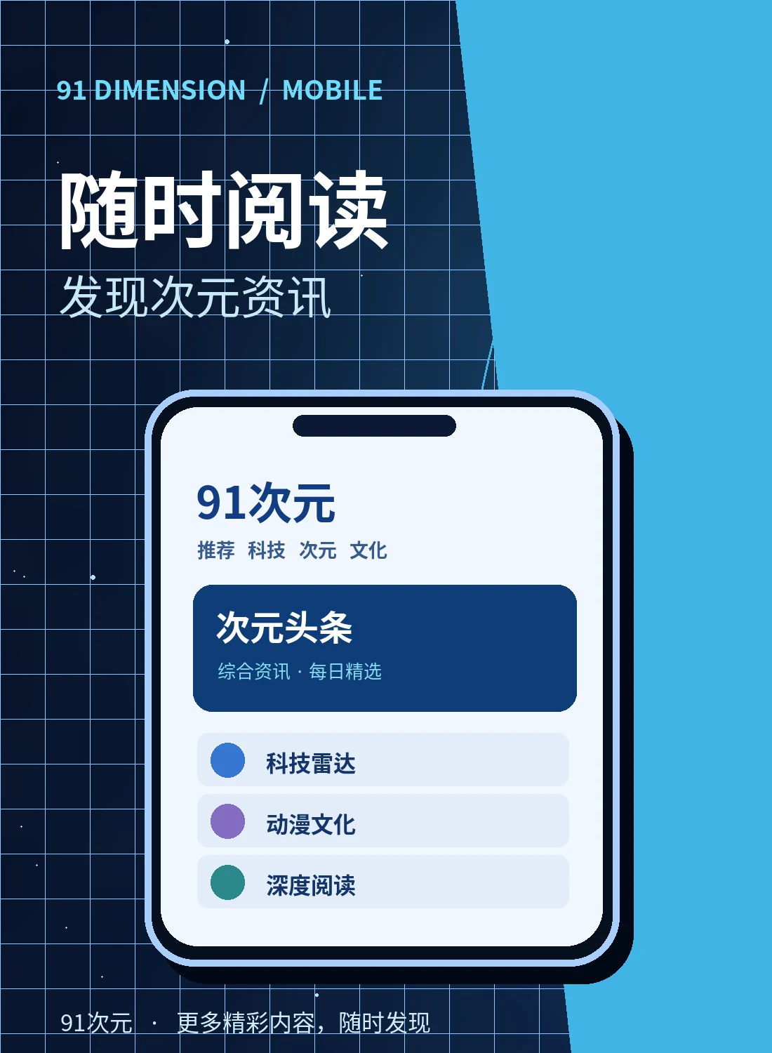 移动阅读主题画面