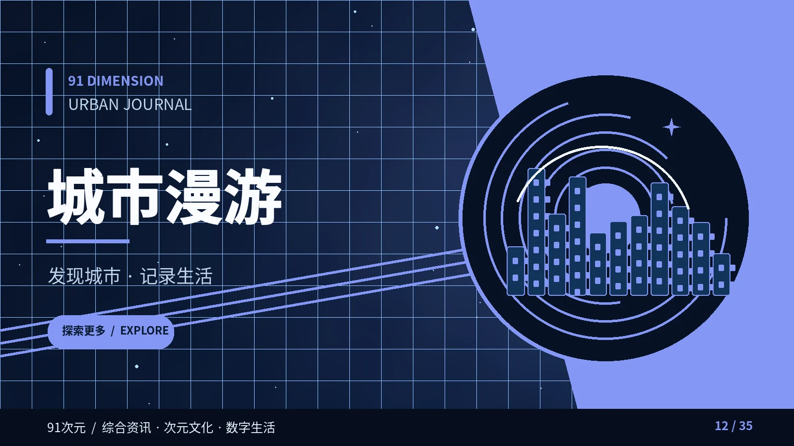 城市步行体验背后的微小设计